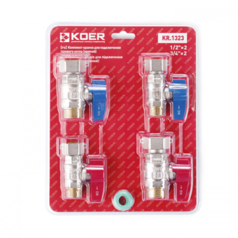 Комплект кранів для газового котла прямий KR. 1/2"х2, 3/4"х2 (KR.1323) Комплект кранів для газового котла прямий KR. 1/2"х2, 3/4"х2 (KR.1323)