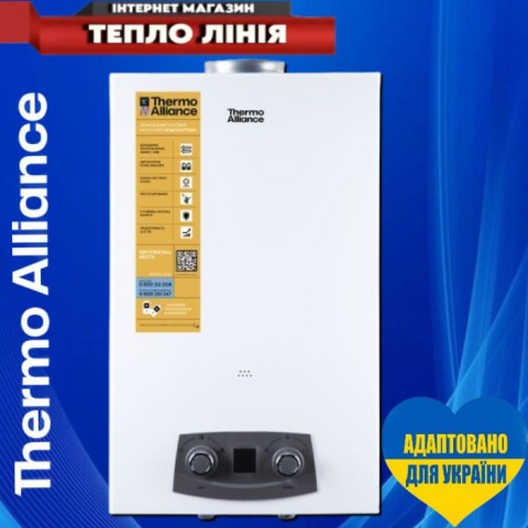 Газова колонка Thermo Alliance 10 л EURO (JSD20-10N-QB) димохідна
