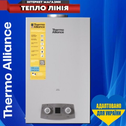 Газова колонка Thermo Alliance 10 л EURO SILVER (JSD20-10N-QB) димохідна