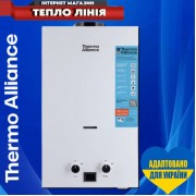 Газові колонки THERMO ALLIANCE