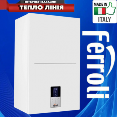 Конденсаційний котел Ferroli BLUEHELIX HITECH RRT 28H (1-конт.турбо+3-х ход.клапан)