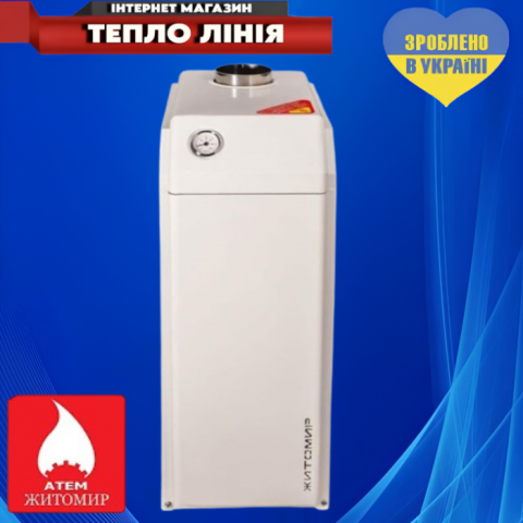 Газовий котел Атем Житомир-3 КС-ГВ-020 СН (димохідний)