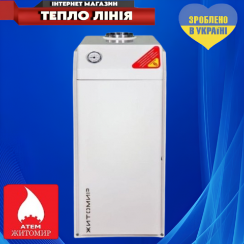 Газовий котел Атем Житомир-3 КС-ГВ-025 СН (димохідний)