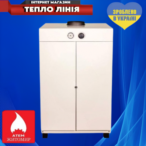 Газовий котел Атем Житомир-3 КС-Г-060 СН (димохідний)