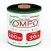 Емітерна крапельна стрічка Kompo Ultra Drip 8 mill 30 см (200 м)