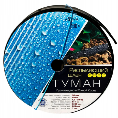 Спрей-стрічка "ТУМАН" 0,35 мм Ø50 (100м)