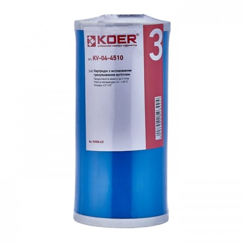 Картридж з вугіллям BB KR. KV-04-4510