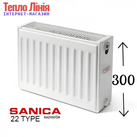 Сталевий радіатор Sanica 22 тип 300/500 ( бічне підключення) Туреччина