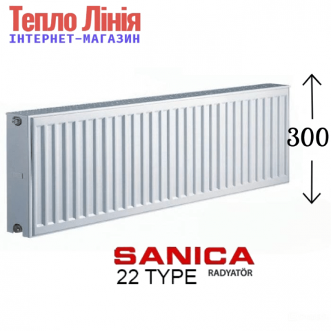 Сталевий радіатор Sanica 22 тип 300/2000 ( бічне підключення) Туреччина