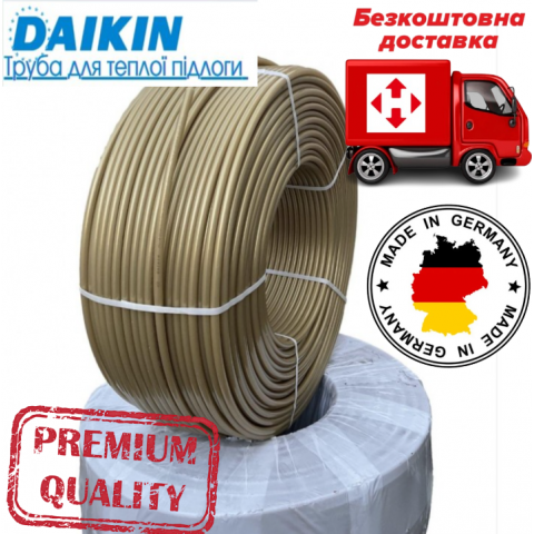 Труба для теплої підлоги Daikin Premium Gold 16х2.0 мм PEX-A з кисневим бар'єром